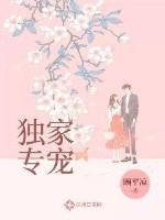 独家专宠byl灵笔趣阁
