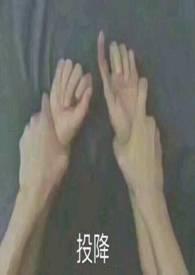 网中之鱼 释义