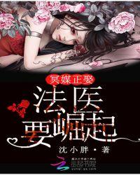 冥媒正取