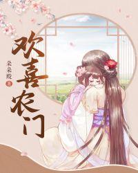 农门辣妻田园种包子免费阅读全文