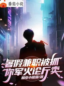 暑假兼职一般多少钱