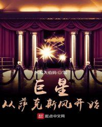 巨星从萨克斯风开始 木易大伯妈
