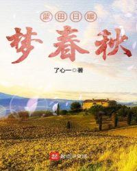 蓝田日暖是什么生肖