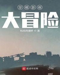 穿梭影视剧世界