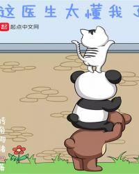 这个医生真懂我