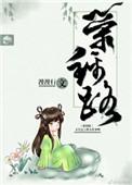 荣锦路 番外