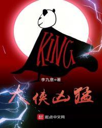 大侠凶猛境界一览表