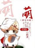 萌宝攻略渣爹短剧全集