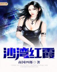 红霞古镇在哪