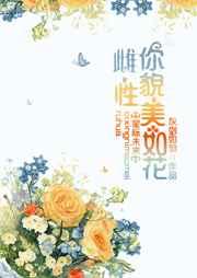 你貌美如花我仗剑天涯txt