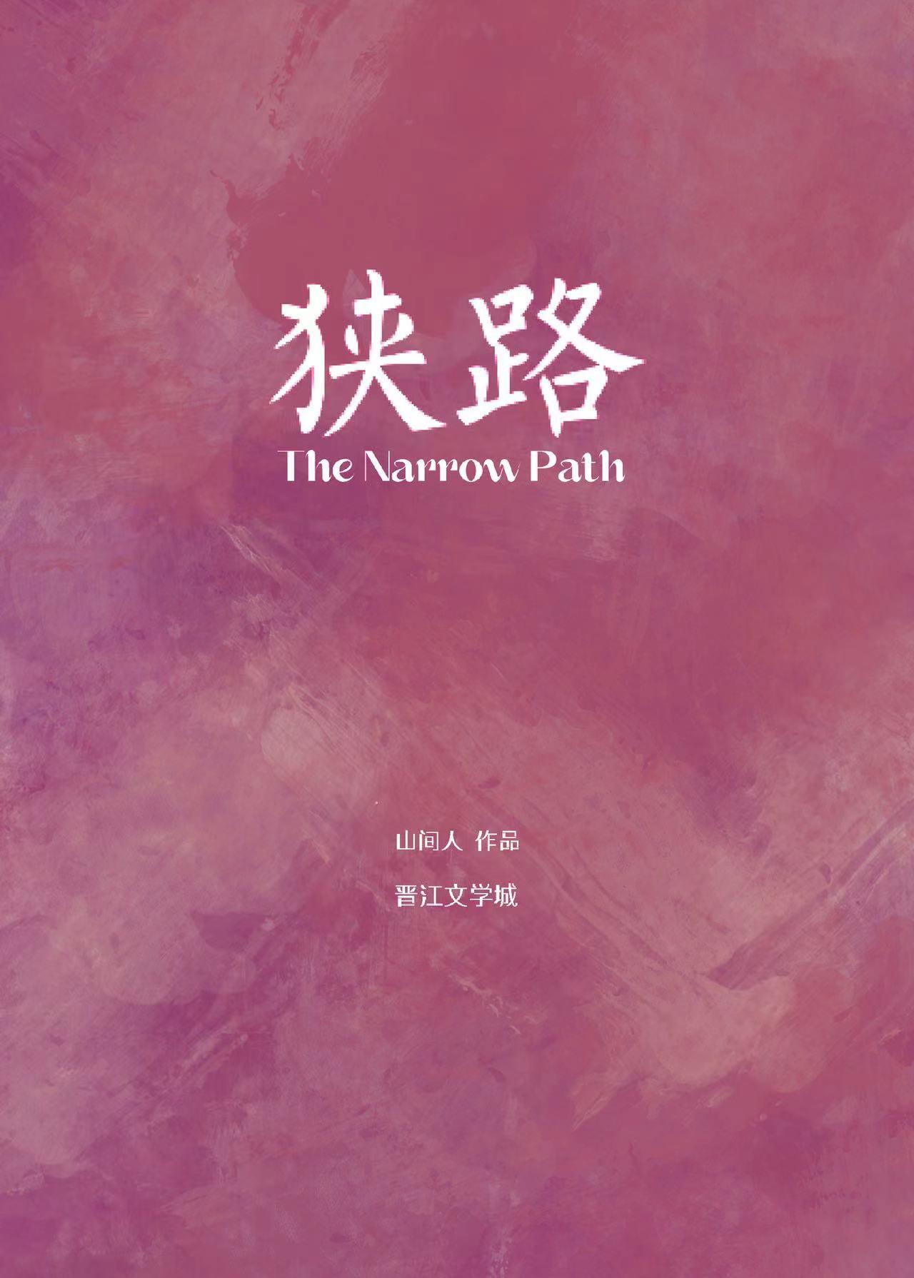狭路电视剧剧情介绍