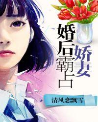 霸占后的婚约