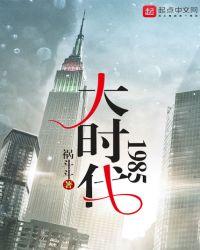 大时代1985年第1期