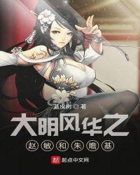 大明风华朱瞻基谁演的