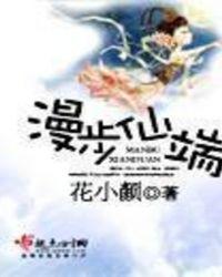 漫步什么意思啊