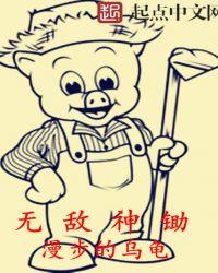 神无敌