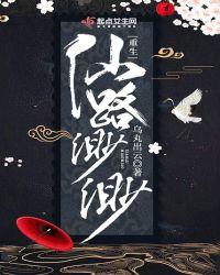 重生仙途路漫漫
