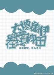 大德鲁伊有几个