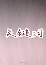 关键词必须是摘要里面的吗