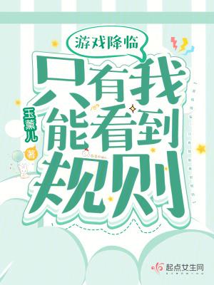 关于游戏降临现实的