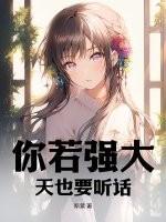 天也要听话英文
