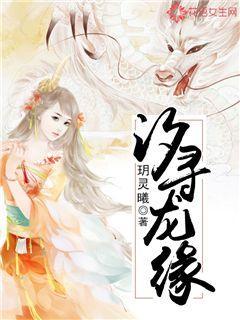 寻龙契约百科
