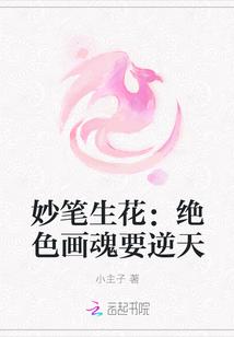 妙笔生花绘画涂色教程
