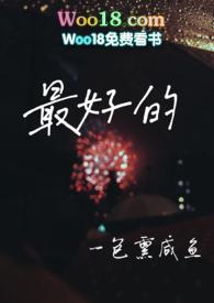 最好的安排歌曲