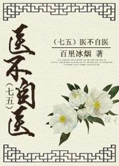 剑网三 医术