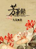 群侠传启动诗酒芳华录