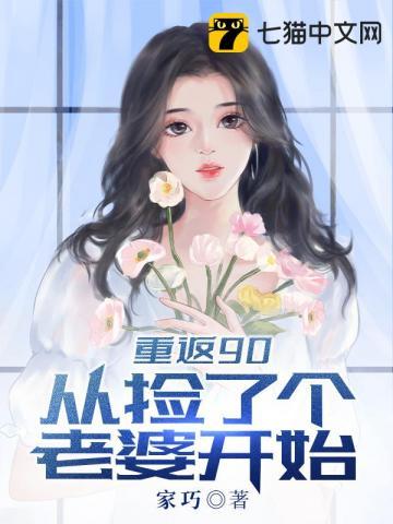 重返九零媳妇