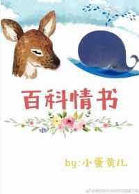 百科情书 小蛋黄儿