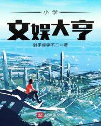 小学文娱委员职责是什么