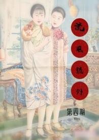 流风号外薄山散人