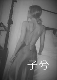 子字旁的字有哪些