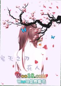鬼灭之刃漫画简体