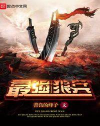 世界上最强的狼