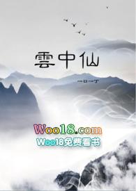 云中仙子是什么生肖