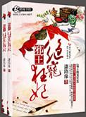 邪王绝宠全文免费阅读