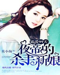 霸爱狂徒全文阅读