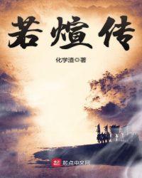 若煊传媒 钻爸钻妈
