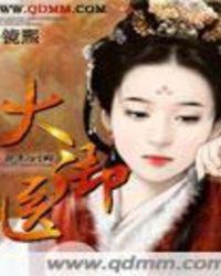 大御医龙元膏配伍