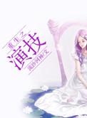 重生之演技系统