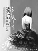 影后人生杨曼歌
