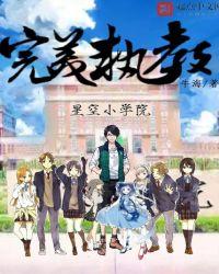 完美教学官网