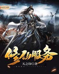 修仙衣服图片