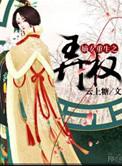 嫡女重生..权臣的掌心宠