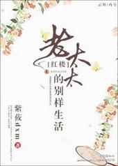 老太太的别样生活 番外