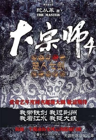 宜昌鬼事3大宗师 TXT