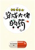 大佬穿成宝宝
